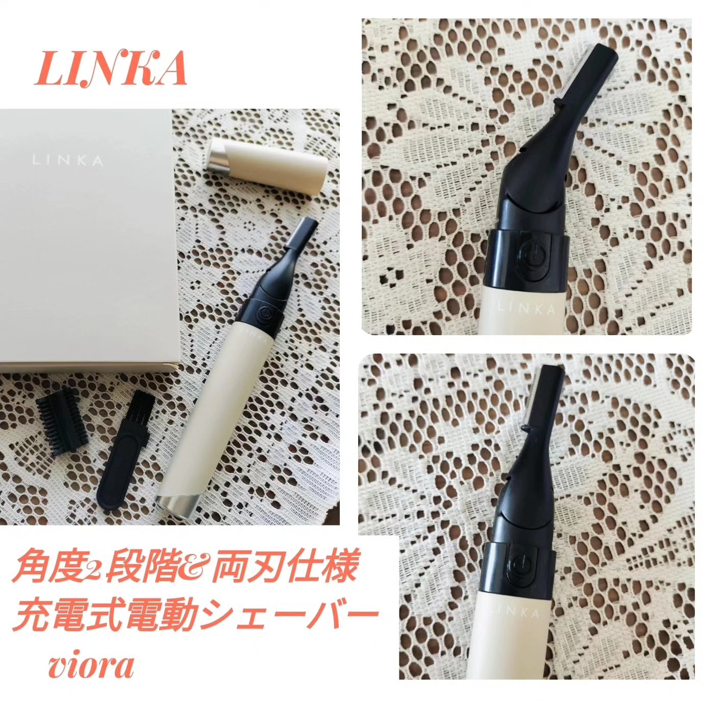 viora 電動シェーバー/LINKA/シェーバーを使ったクチコミ（1枚目）