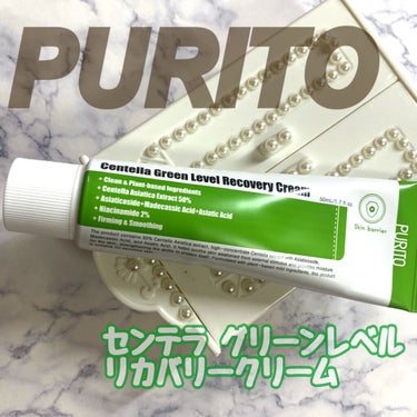 PURITO センテラグリーンレベルリカバリークリームのクチコミ「ツボクサエキス・ナイノシンアミド配合

🌿PURITO🌿
センテラ グリーンレベル リカバリー.....」（1枚目）