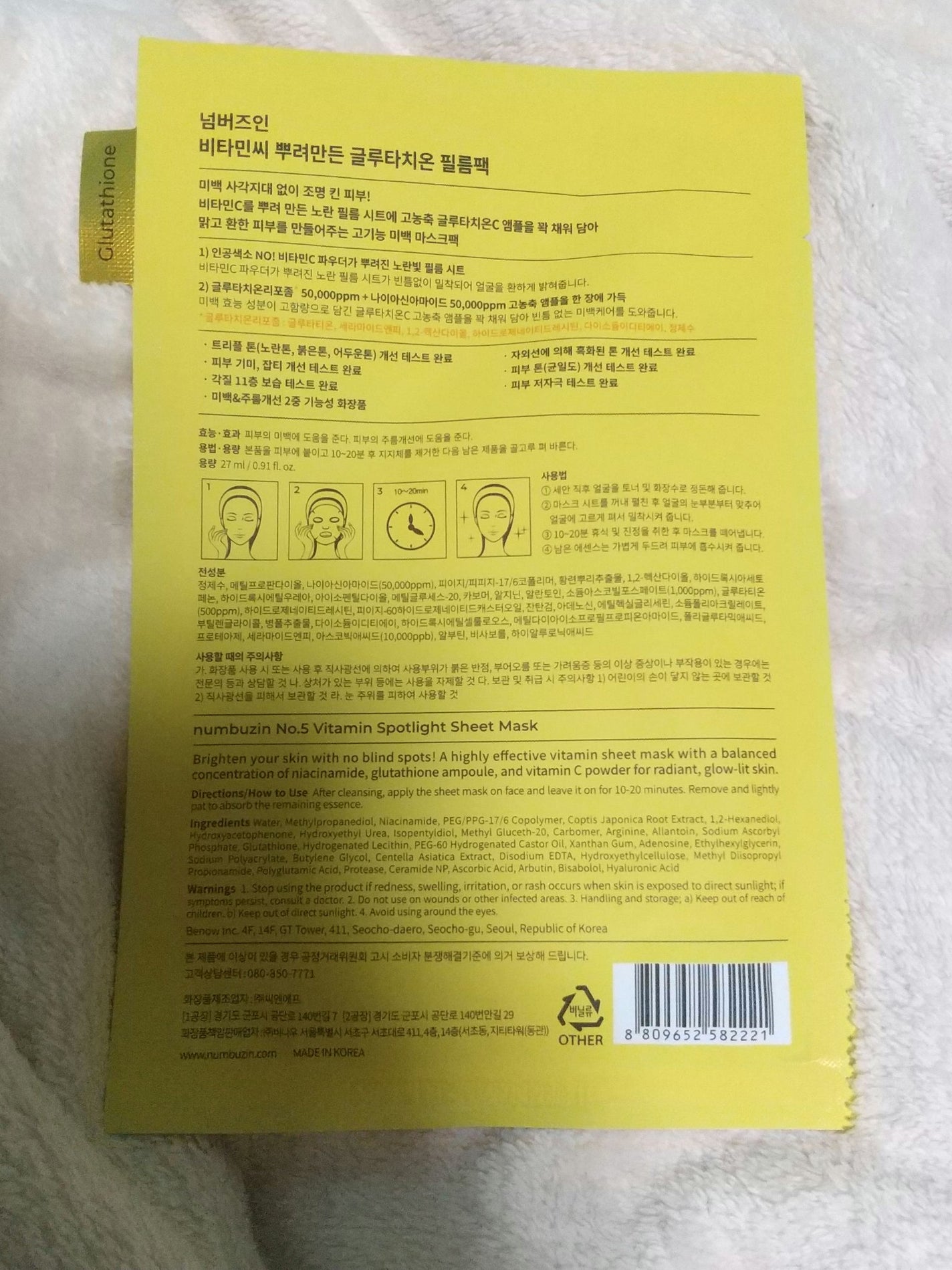 5番 白玉グルタチオンCふりかけマスク/numbuzin/シートマスク・パックを使ったクチコミ(2枚目)