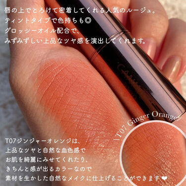 新色レビュー メルティールミナスルージュ ティントタイプ キャンメイクの口コミ 粘膜カラーのオレンジベージュ By マ イ 普通肌 代前半 Lips
