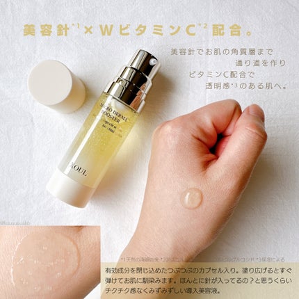 マイクロダーマブースター/XOUL/美容液を使ったクチコミ(2枚目)