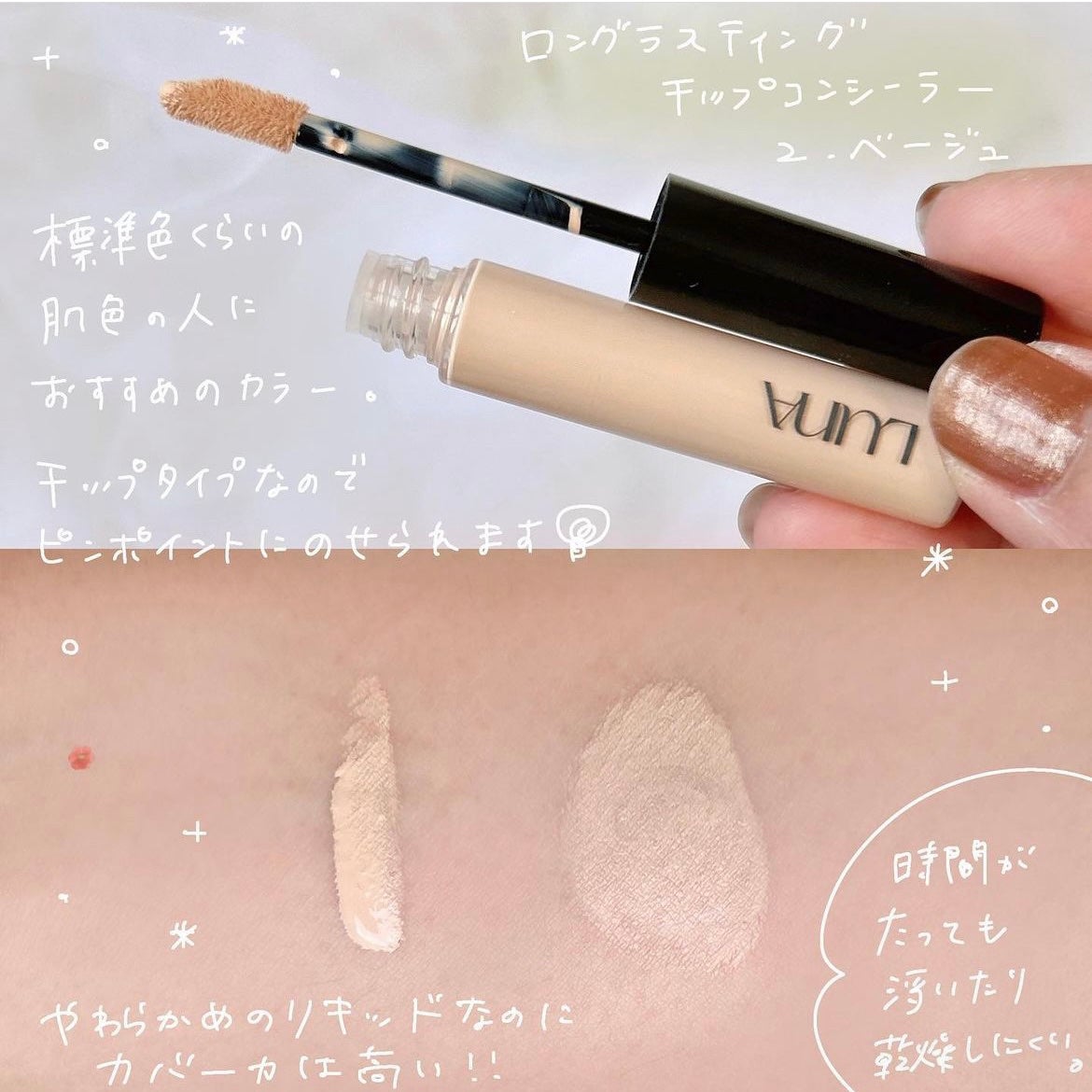 ロングラスティングチップコンシーラー/LUNA/リキッドコンシーラーを使ったクチコミ(5枚目)