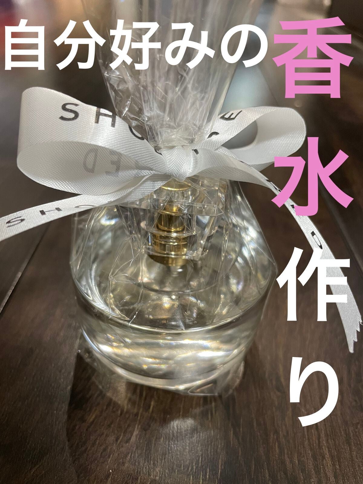 ボディスプレー フレッシュペア/SHOLAYERED/香水(その他)を使ったクチコミ(1枚目)