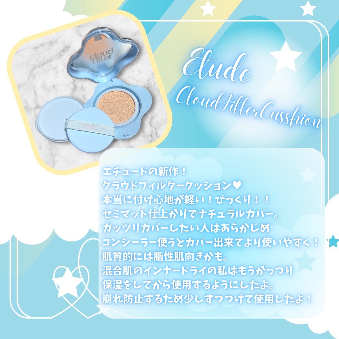クラウドフィルタークッション/ETUDE/クッションファンデーションを使ったクチコミ（3枚目）