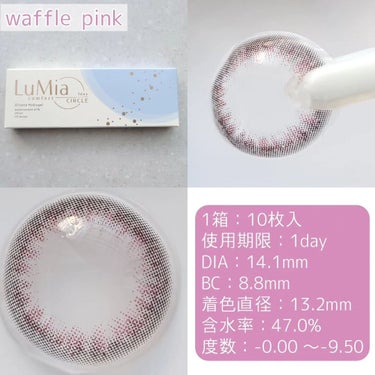 LuMia comfort 1day CIRCLE/LuMia/ワンデー（１DAY）カラコンを使ったクチコミ（3枚目）