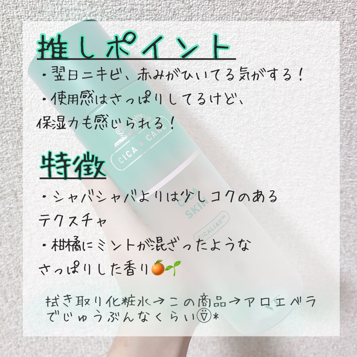 CICA スキン/VT/化粧水を使ったクチコミ（2枚目）