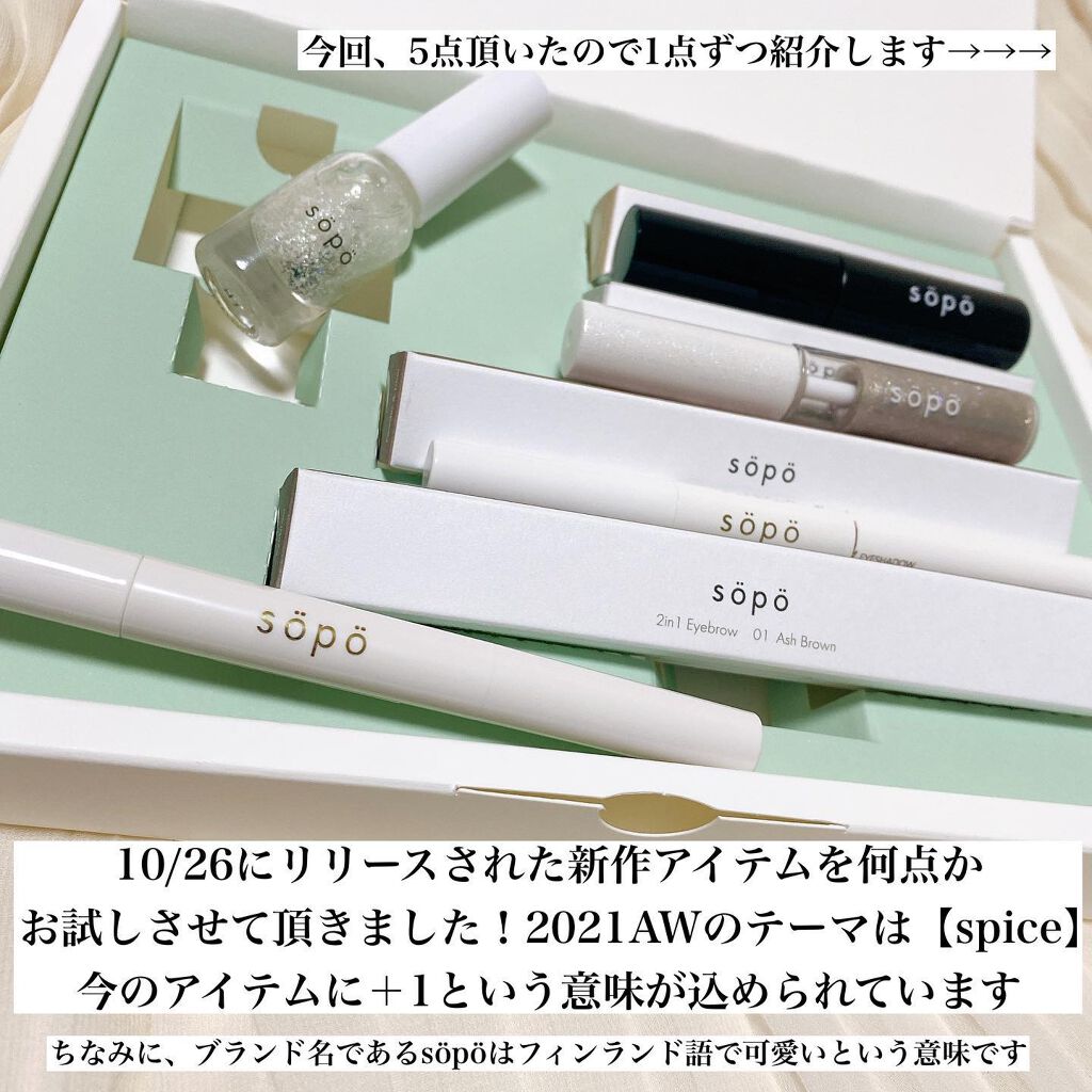 カラーマスカラ/sopo/マスカラを使ったクチコミ(2枚目)