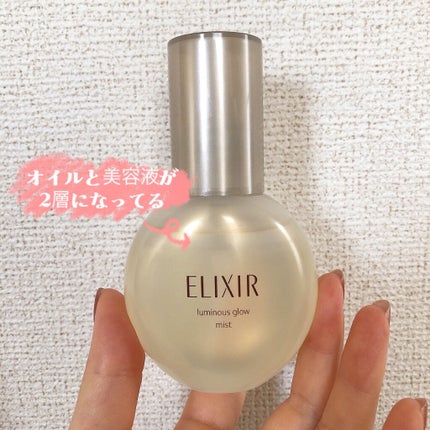 つや玉ミスト/エリクシール/ミスト状化粧水を使ったクチコミ(2枚目)