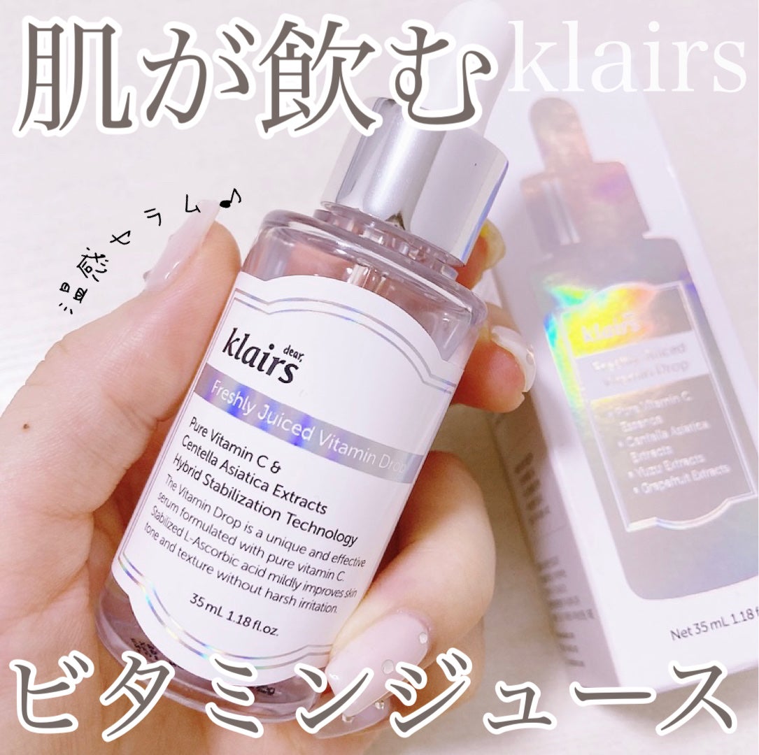 フレッシュリージュースドビタミンドロップ(35ml)/Klairs/美容液を使ったクチコミ(1枚目)