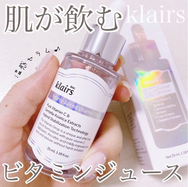 フレッシュリージュースドビタミンドロップ(35ml)/Klairs/美容液を使ったクチコミ（1枚目）