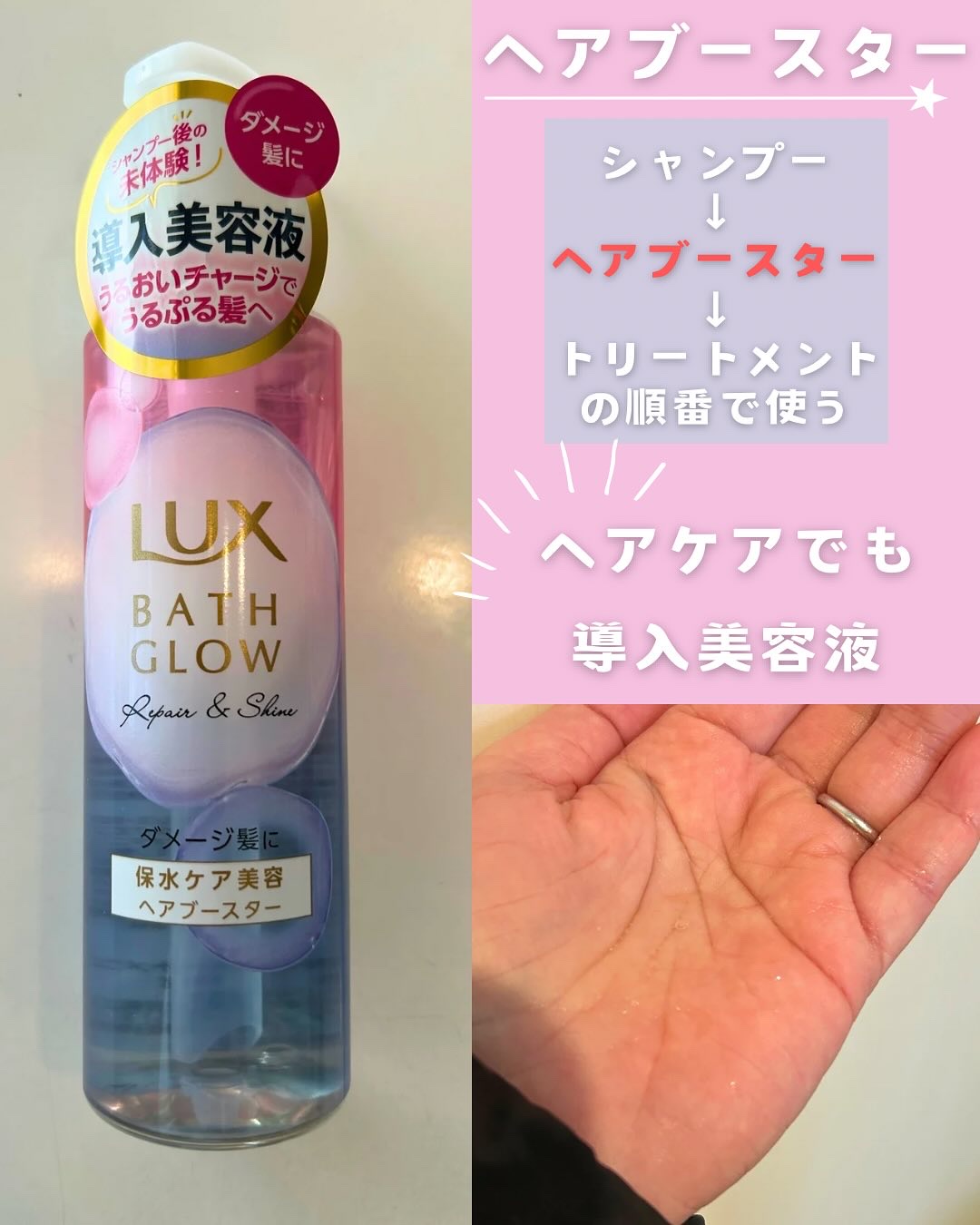 バスグロウ ストレート&シャイン シャンプー/トリートメント/LUX/市販シャンプーを使ったクチコミ（3枚目）