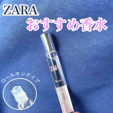 オーキッド オードパルファム/ZARA/香水(レディース)を使ったクチコミ（1枚目）