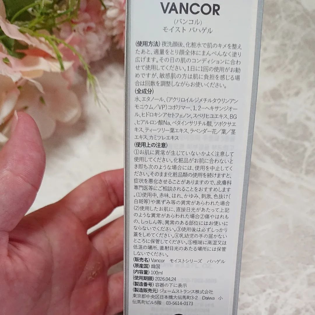 モイストバハゲル(BHA gel)/vancor(バンコル)/ピーリングを使ったクチコミ（2枚目）