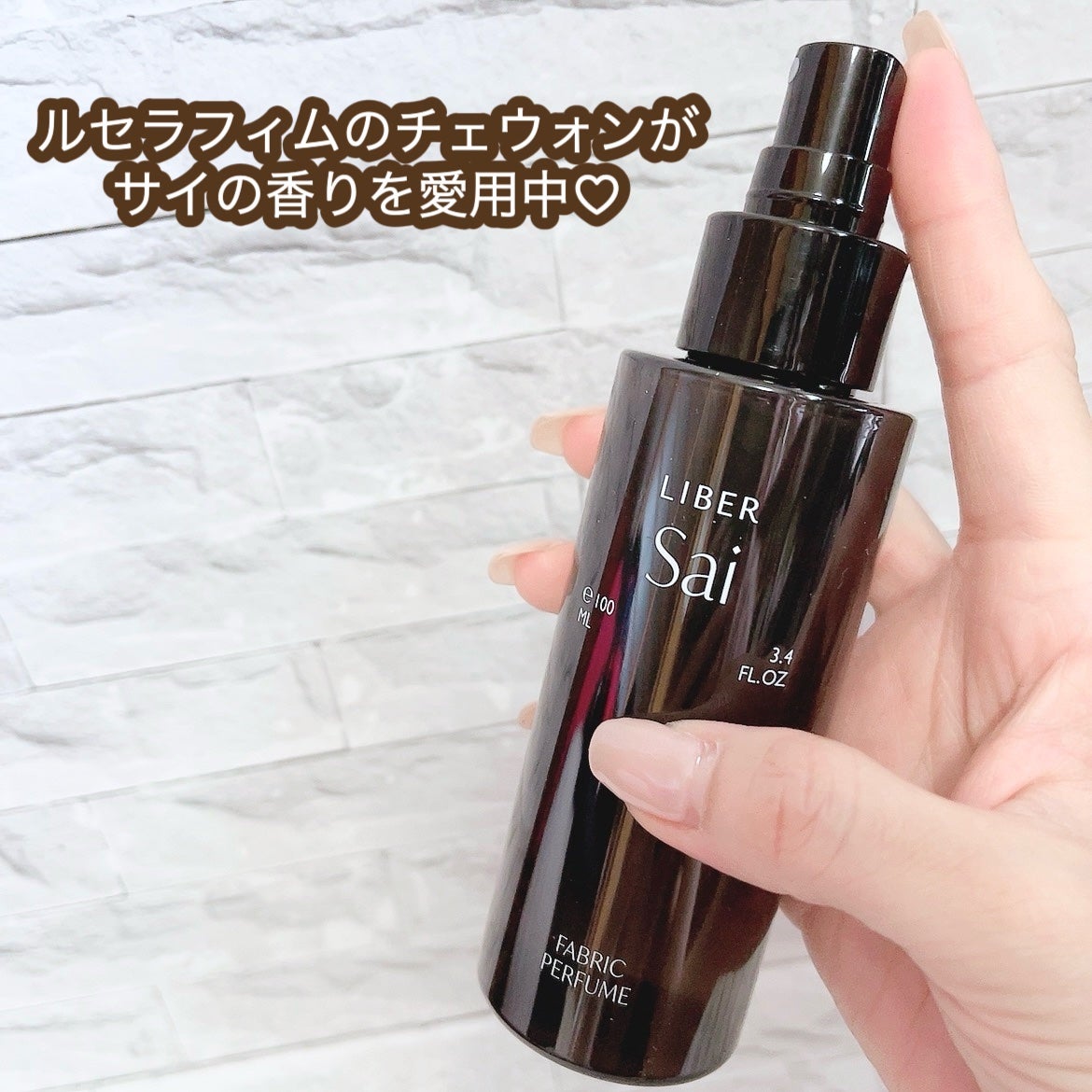 FABRIC PERFUME 1.Sai(best/soap)/LIBER/ファブリックミストを使ったクチコミ(3枚目)