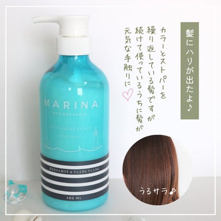 ダメージリペアシャンプー&トリートメント/マリーナシーオーガニック/市販シャンプーを使ったクチコミ(5枚目)