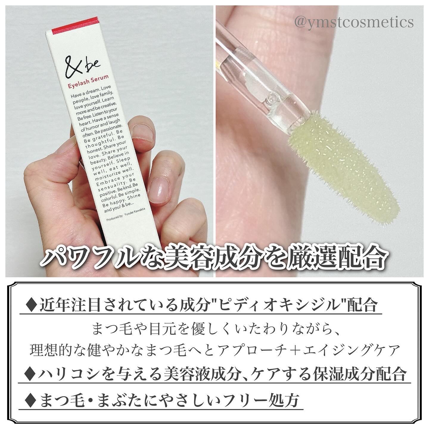 ＆be アイラッシュセラム/＆be/まつげ美容液を使ったクチコミ（3枚目）