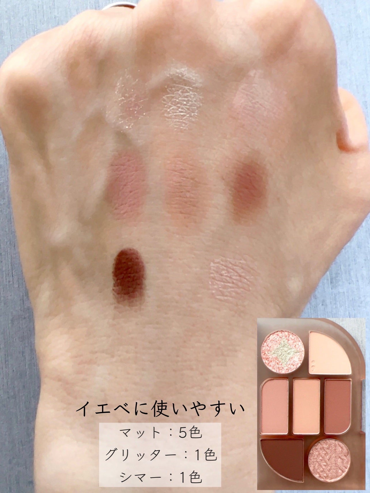 シンプレイン アイパレット/Sim;plain/アイシャドウパレットを使ったクチコミ(6枚目)