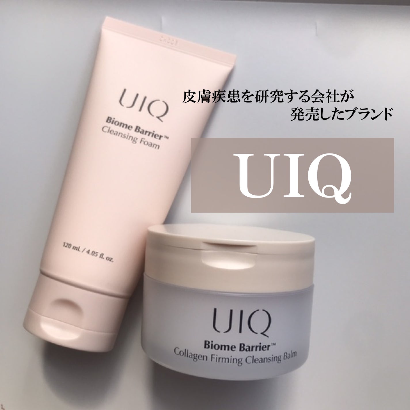 バイオームバリア クレンジングフォーム/UIQ/洗顔フォームを使ったクチコミ(1枚目)