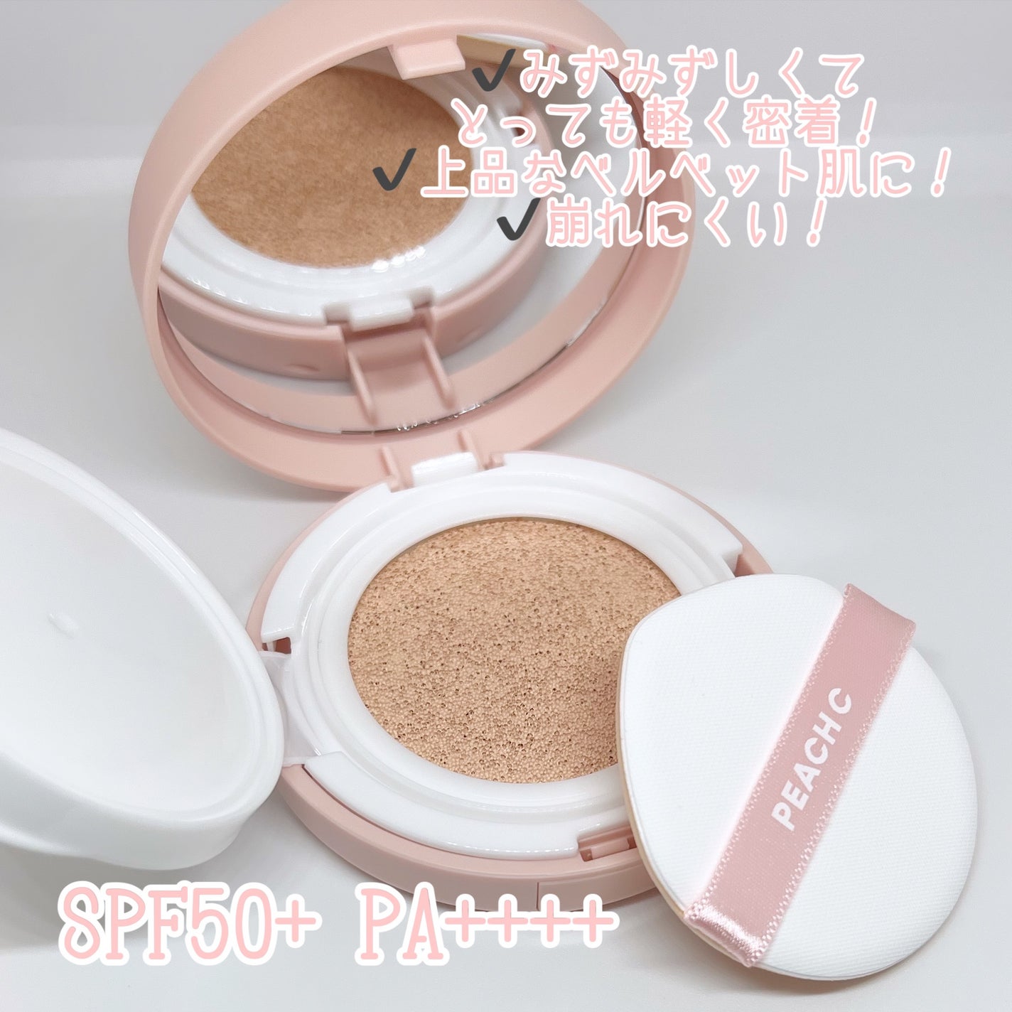 ピーチC フォーカスオン エアーベルベットクッション/Peach C/クッションファンデーションを使ったクチコミ(2枚目)