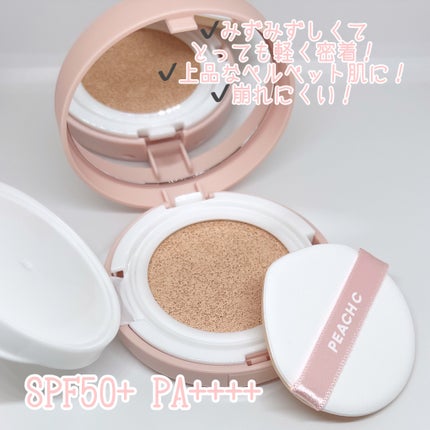 ピーチC フォーカスオン エアーベルベットクッション/Peach C/クッションファンデーションを使ったクチコミ(2枚目)