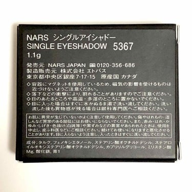 シングルアイシャドー/NARS/シングルアイシャドウを使ったクチコミ（4枚目）