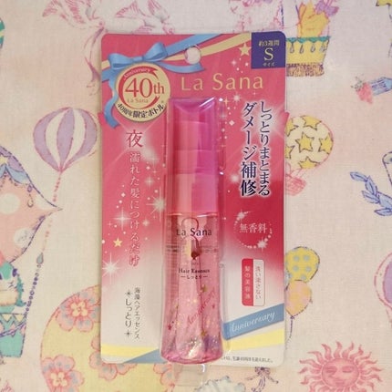 海藻 ヘア エッセンス しっとり/ラサーナ/ヘアオイルを使ったクチコミ(1枚目)