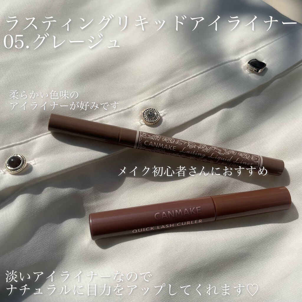 クイックラッシュカーラー/キャンメイク/マスカラ下地を使ったクチコミ（2枚目）