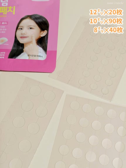 ビューティー スポットパッチ/イージーダムビューティー/にきびパッチを使ったクチコミ(8枚目)