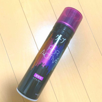 FOR ACTIVE/ケープ/ヘアスプレーを使ったクチコミ(1枚目)