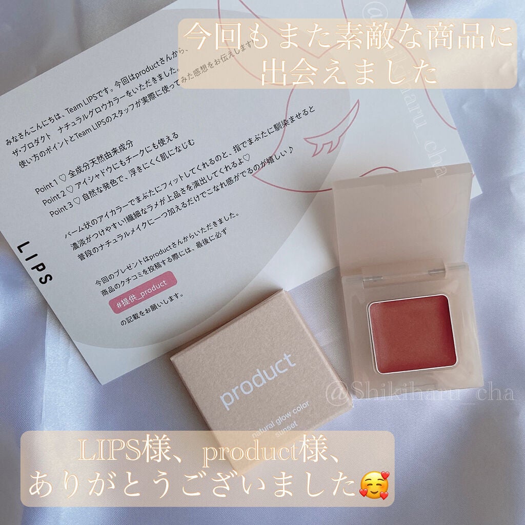 ナチュラルグロウカラー/ザ・プロダクト/ジェル・クリームアイシャドウを使ったクチコミ(8枚目)