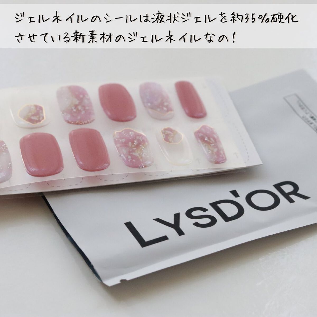 セミキュアジェルネイルシール ハンド用/LYSD’OR/ネイルシールを使ったクチコミ(4枚目)