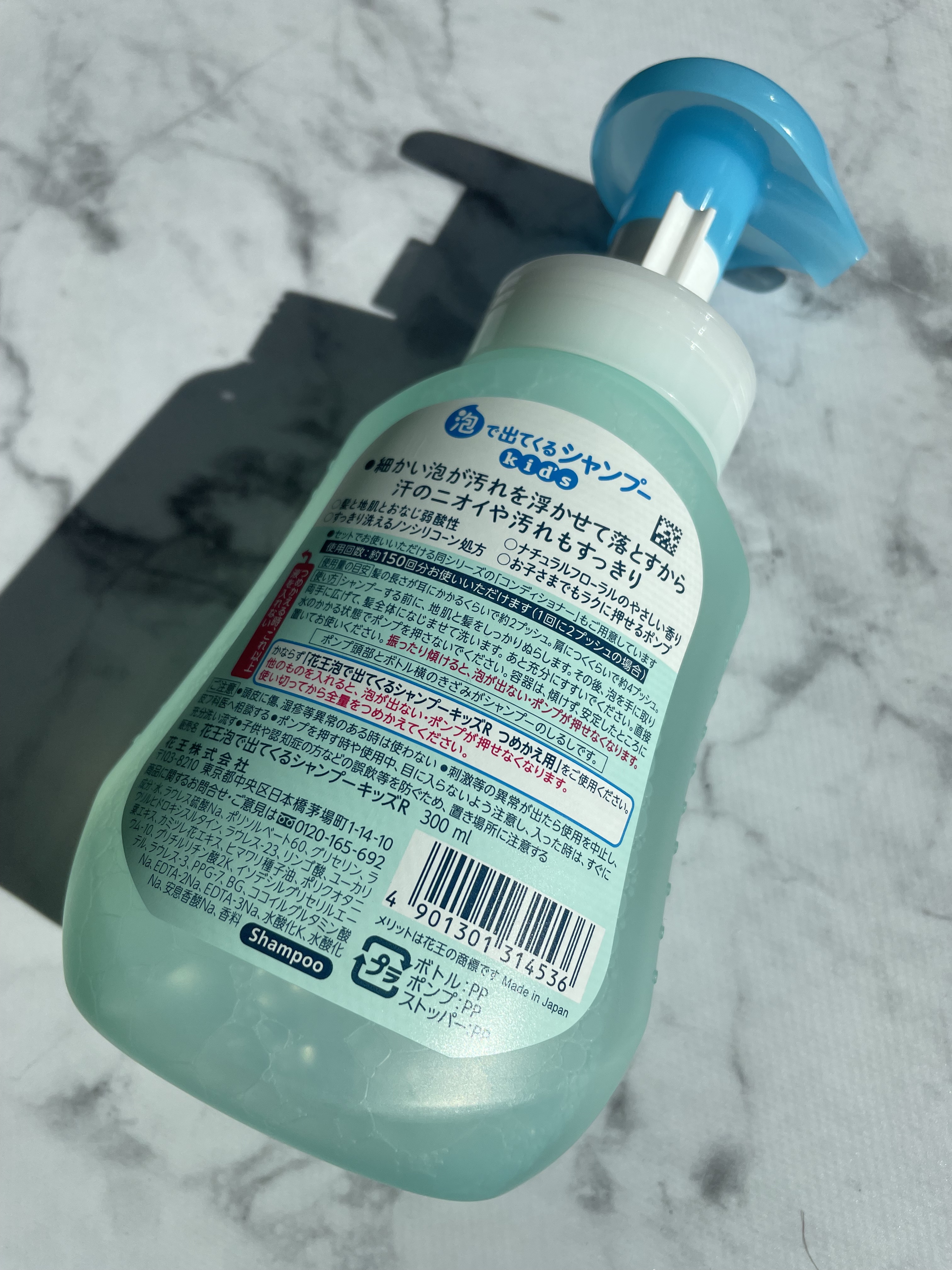 泡で出てくるシャンプーキッズ/メリット/市販シャンプーを使ったクチコミ（2枚目）