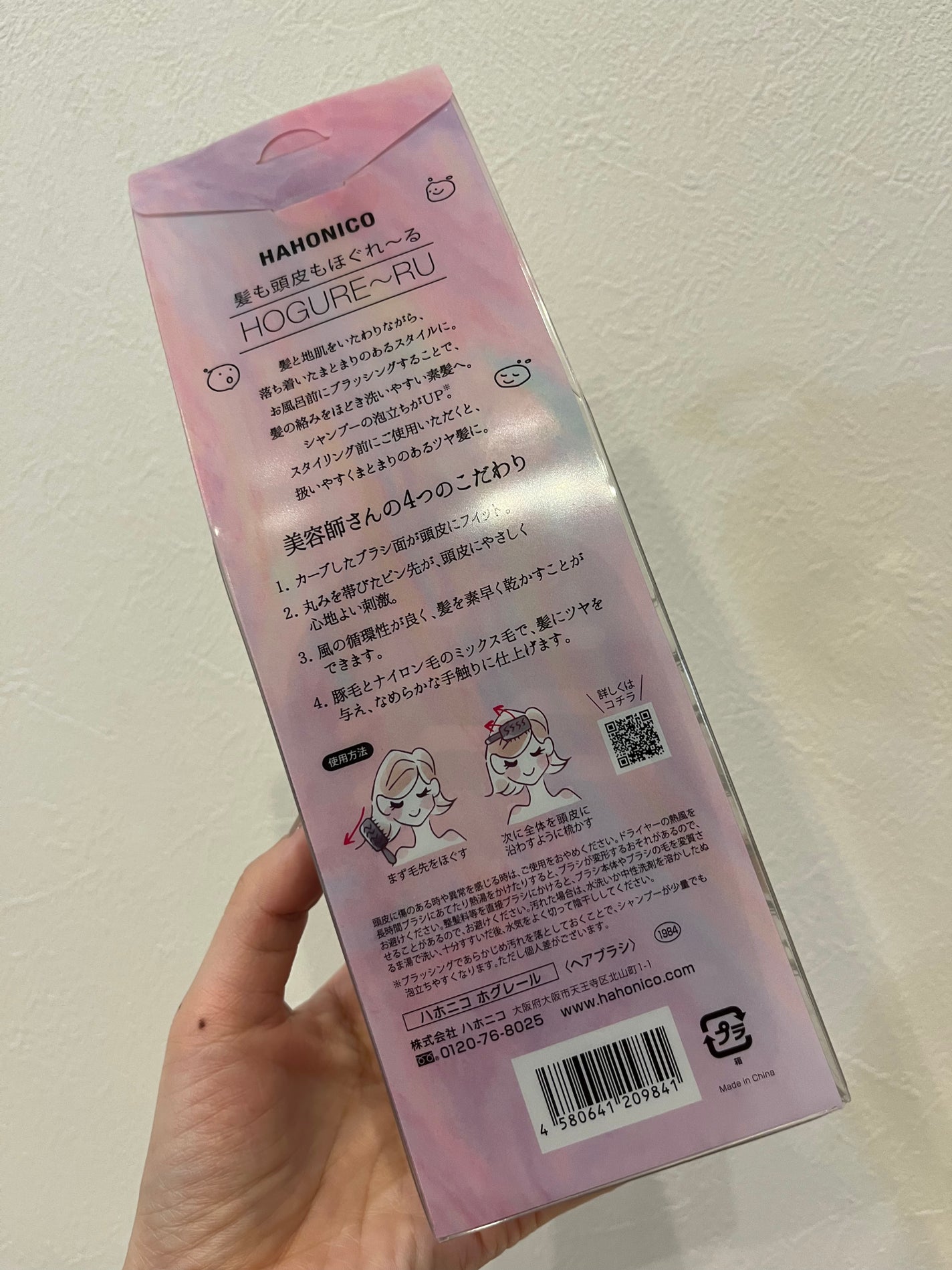 HAHONICO 美容師さんが考えた髪のためのブラシfor スカルプ/ハホニコハッピーライフ/ヘアブラシを使ったクチコミ(4枚目)