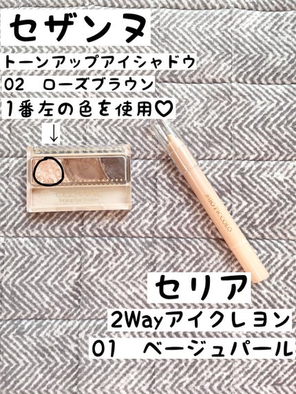 描くふたえアイライナー/CEZANNE/リキッドアイライナーを使ったクチコミ(2枚目)