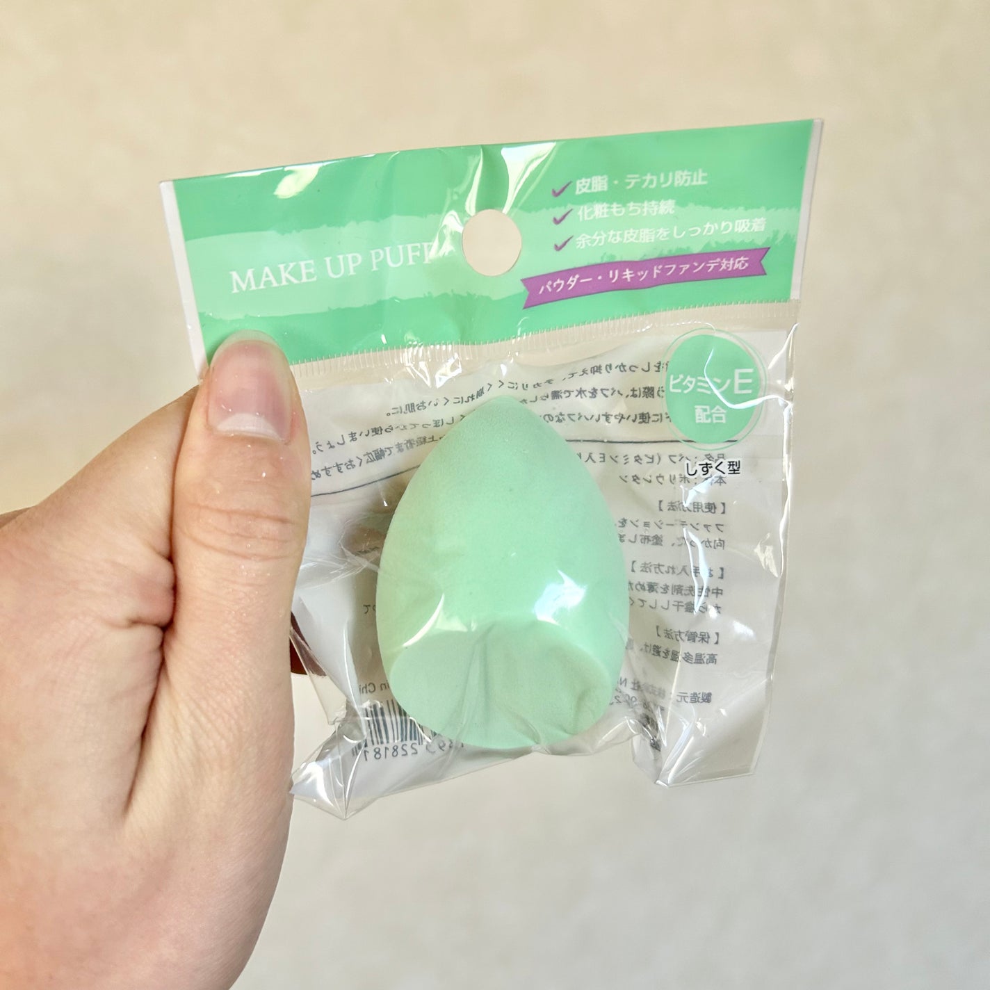 あさすず on LIPS 「色違買い!買い足しメイクスポンジ💚DAISOのふわふわすぎるメ..」(1枚目)