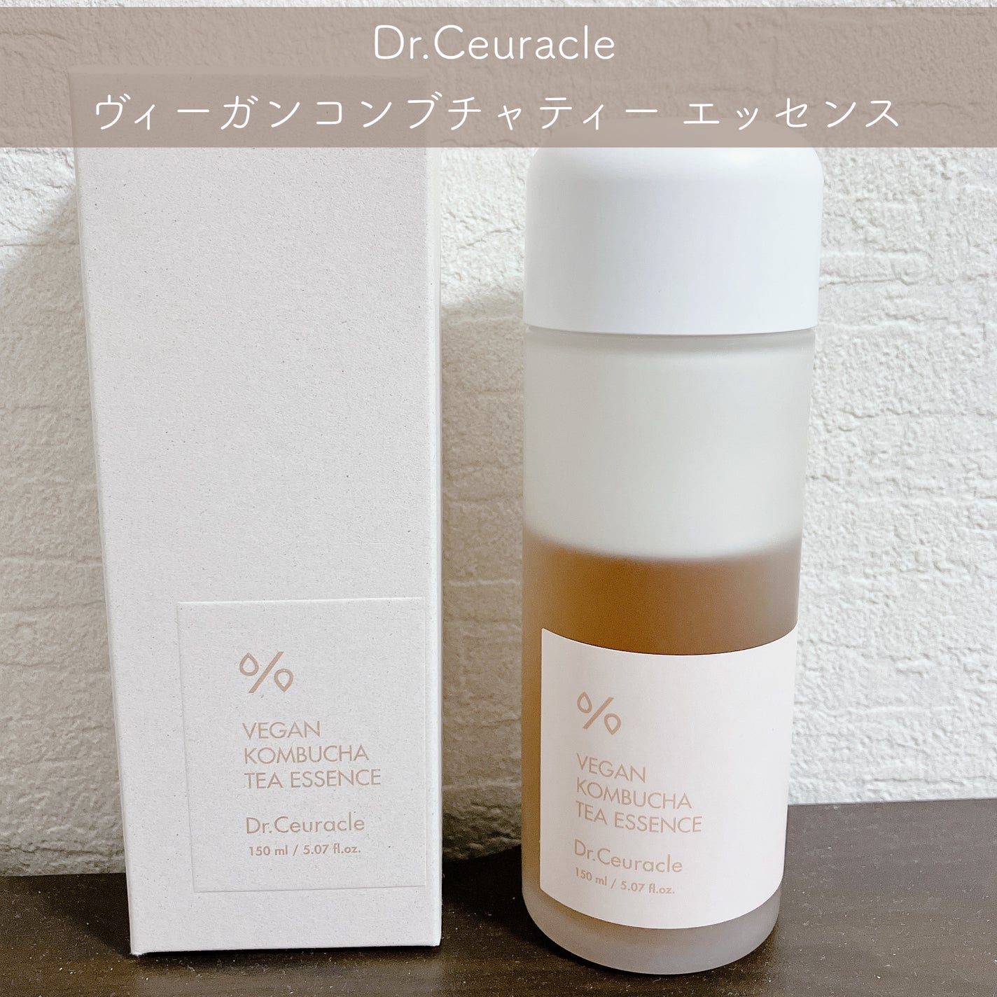 ヴィーガンコンブチャ ティー エッセンス/Dr.Ceuracle/オールインワン化粧品を使ったクチコミ(2枚目)