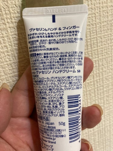 ヴァセリン 薬用ハンド＆フィンガーのクチコミ「持ち歩きハンドクリームが無くなったので購入しました。

もっと硬い感触かと思いましたが、意外に.....」（2枚目）