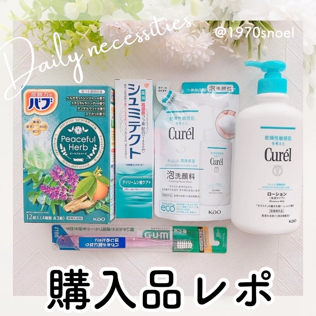 ローション/キュレル/ボディローションを使ったクチコミ(1枚目)