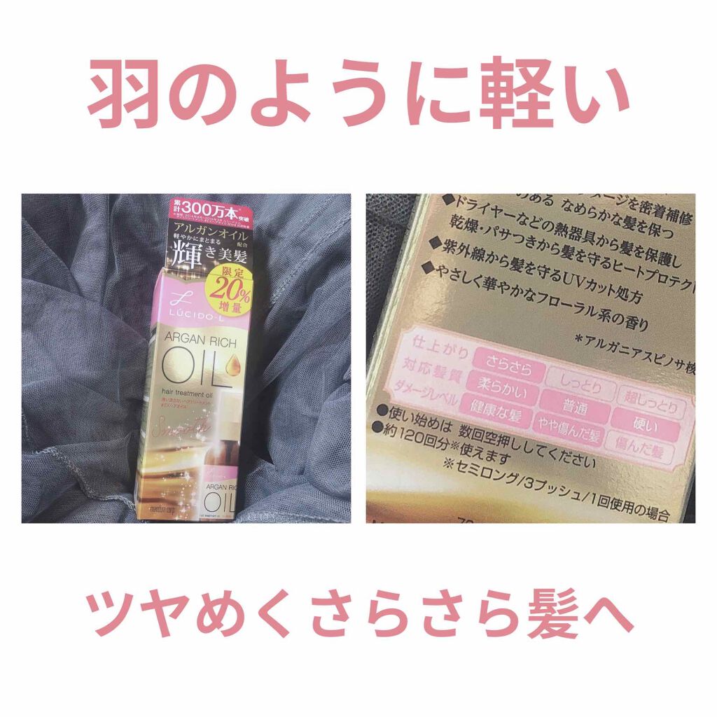 オイルトリートメント #EXヘアオイル/ルシードエル/ヘアオイルを使ったクチコミ(2枚目)