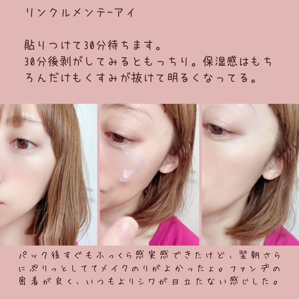 を使ったクチコミ（3枚目）