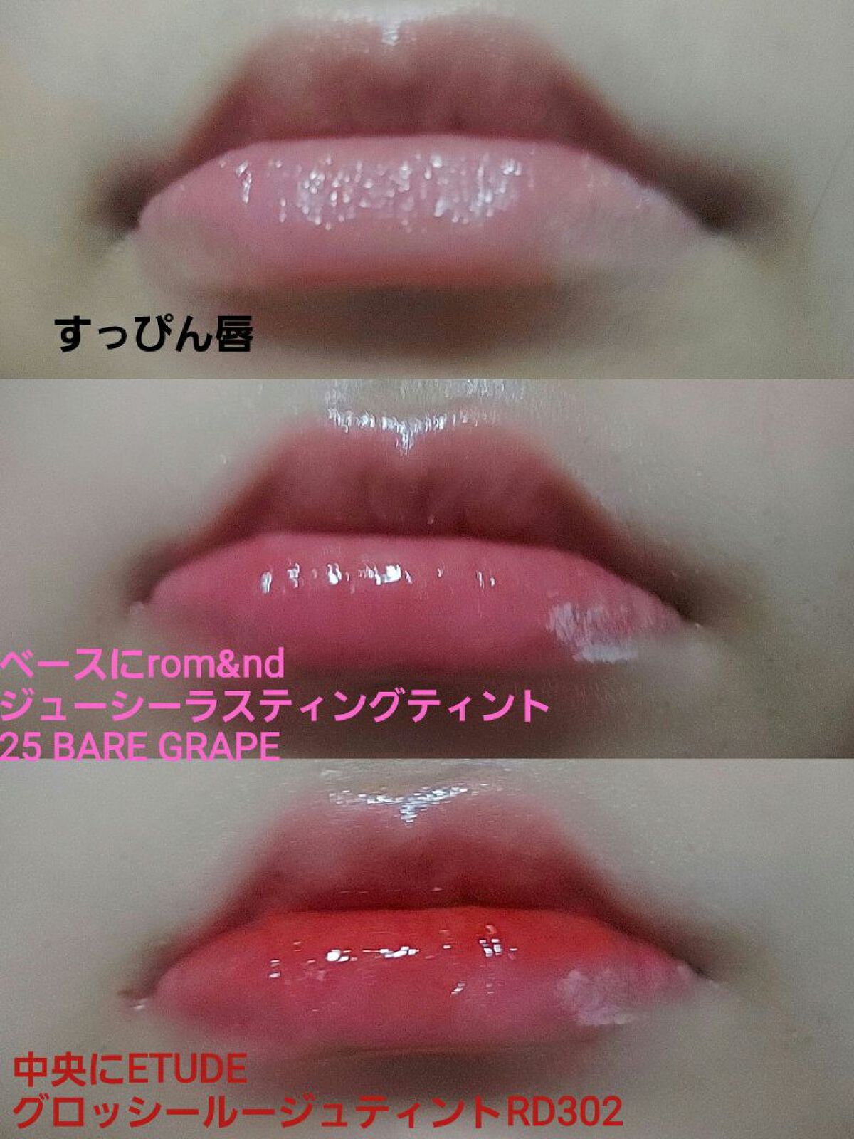 ジューシーラスティングティント/rom&nd/リップティントを使ったクチコミ（2枚目）