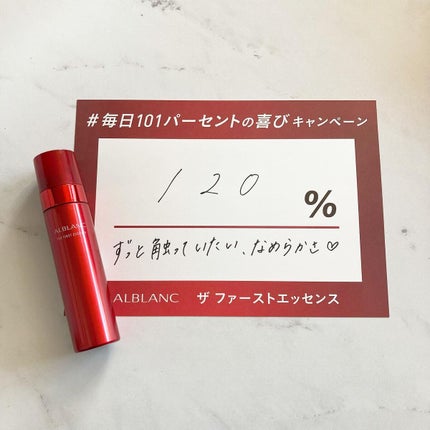 薬用ファーストエッセンス/ALBLANC/ブースター・導入液を使ったクチコミ(1枚目)