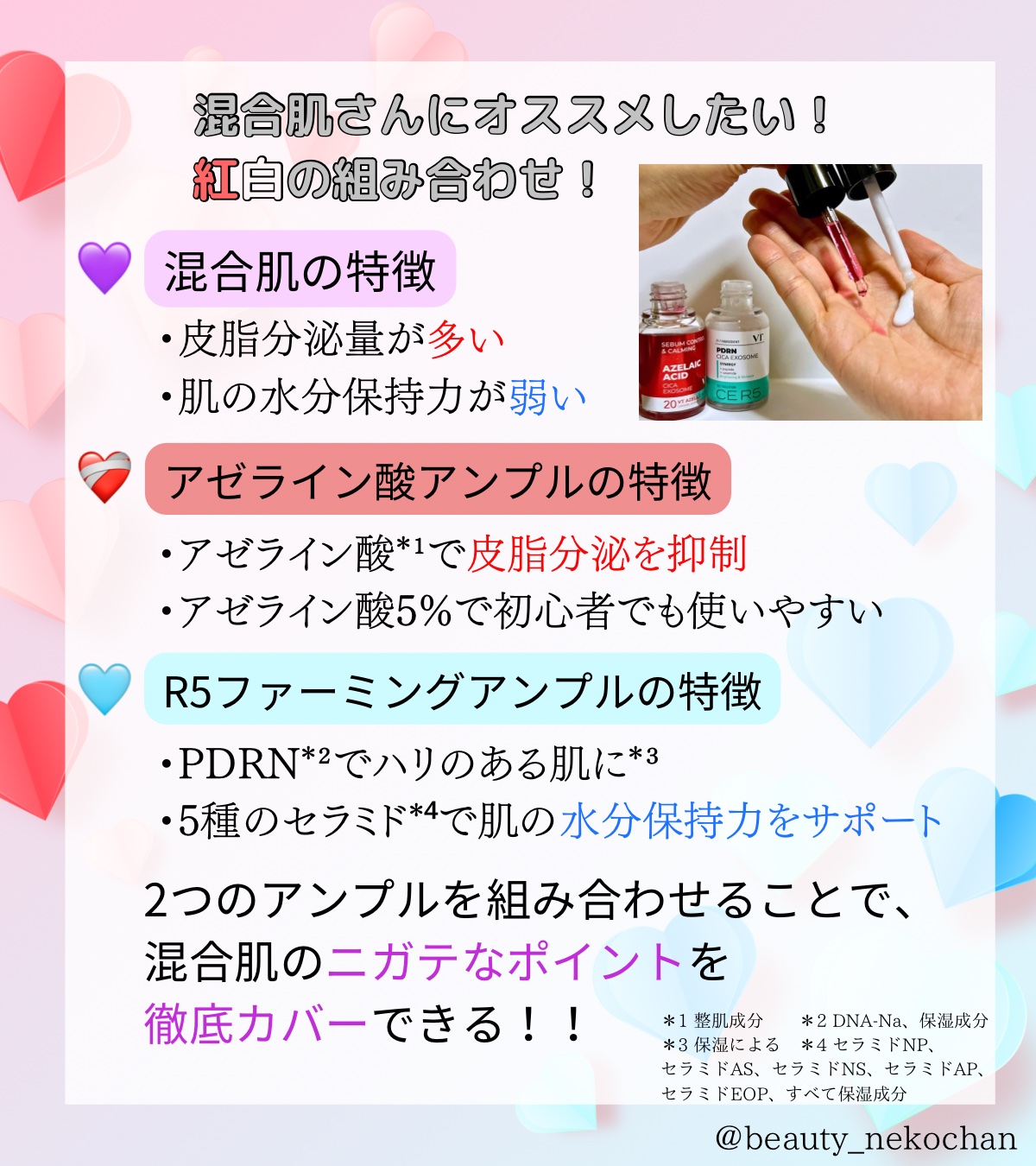 A1カーミング アンプル/VT/美容液を使ったクチコミ（2枚目）