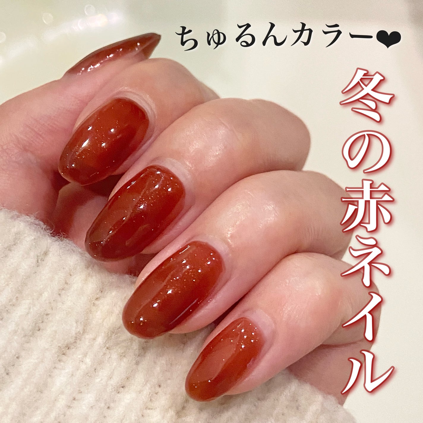 ジェルネイル/ジェルミーワン/ジェルネイルを使ったクチコミ(1枚目)