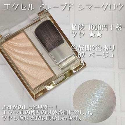 グロウフルールハイライター/キャンメイク/パウダーハイライトを使ったクチコミ(3枚目)