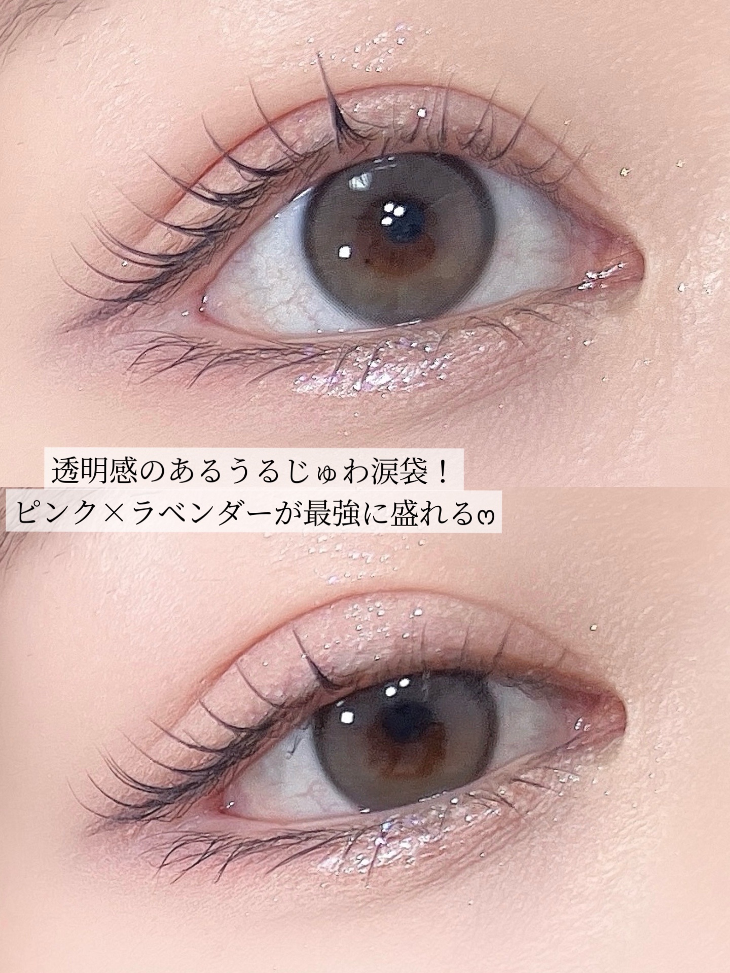 リキッド グリッター シャドウ/rom&nd/グリッターを使ったクチコミ（2枚目）