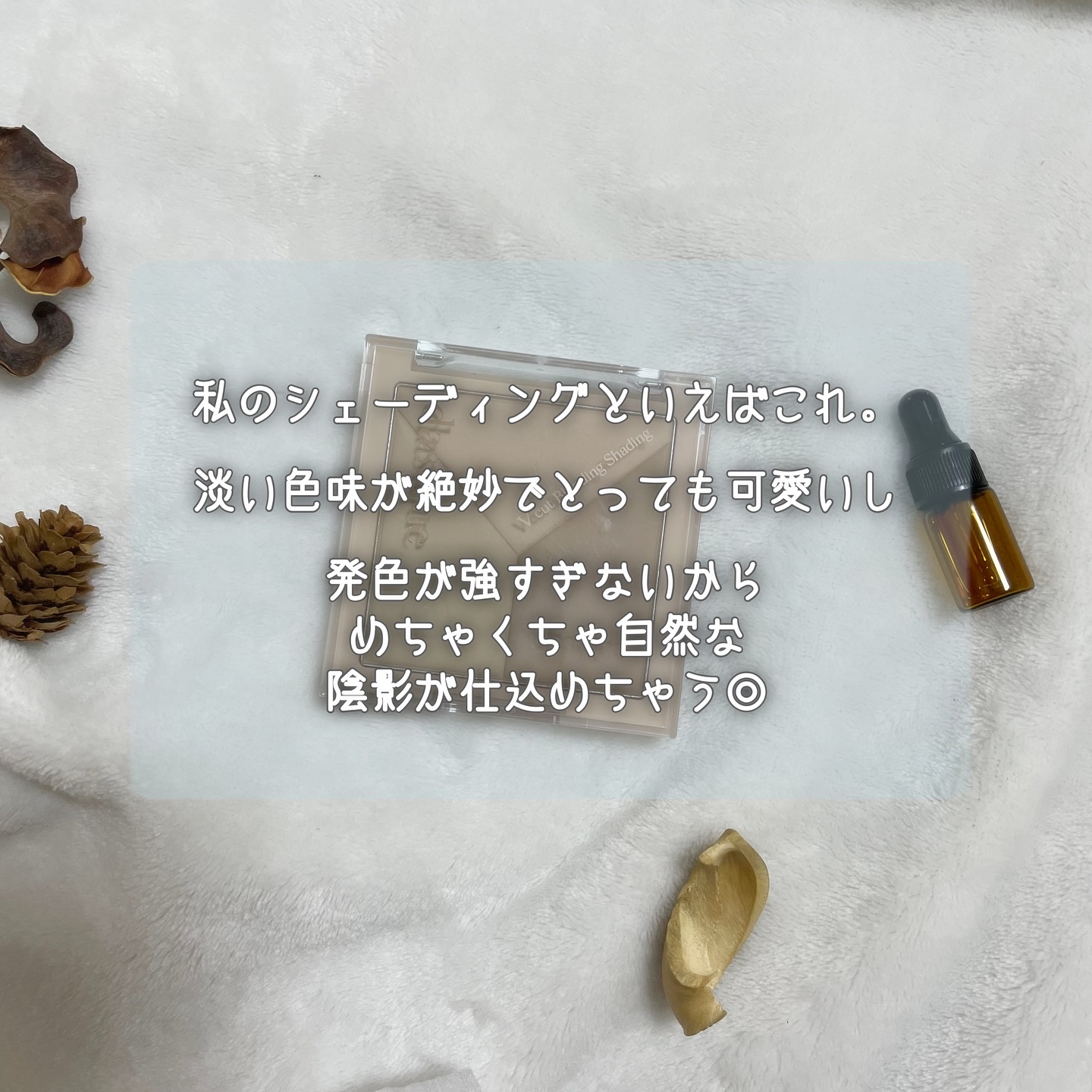 Vカットブレンディングシェーディング/dasique/シェーディングを使ったクチコミ（2枚目）