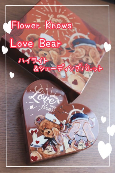 【購入品】【ハイライト・シェーディング】
Flowerknows 
LoveBear ハイライト&シェーティングパレット
価格：2,420円(税込)

✼••┈┈••✼••┈┈••✼••┈┈••✼••┈┈••✼
〈特徴〉
☆ハイライトとシェーディングが入ったハート型のパレット！

☆シェーディングは色が濃いのと薄いのの2種類入っていて、薄い方はノーズシャドウ用？になってます！

〈好きなところ〉
♡パケが可愛すぎるところ！
Flower knowsさんのコスメはどれ買っても可愛い！

〈イマイチなところ〉
★粉質が硬すぎて、なかなか色が付かないところ
→Flower knowsさんのコスメでこんなに硬い粉質初めてでした😭
ただ、発色がナチュラルと考えれば悪くは無いです

★ハイライトとは？ってなったところ
→ハイライトと言えば艶感も重要だと思いますが、このハイライトただの白い粉です(ヤバい粉ではありません)
ラメ、パール等一切なしです🙄

✼••┈┈••✼••┈┈••✼••┈┈••✼••┈┈••✼

正直言って、パケ以外で購入する理由はない商品です(キャンメイクやセザンヌの方が何倍も良い😭)
ハイライトでマットな白をお探しの方にはちょうど良いのかもしれません

 #本音レビュー  #一目惚れコスメ の画像 その0