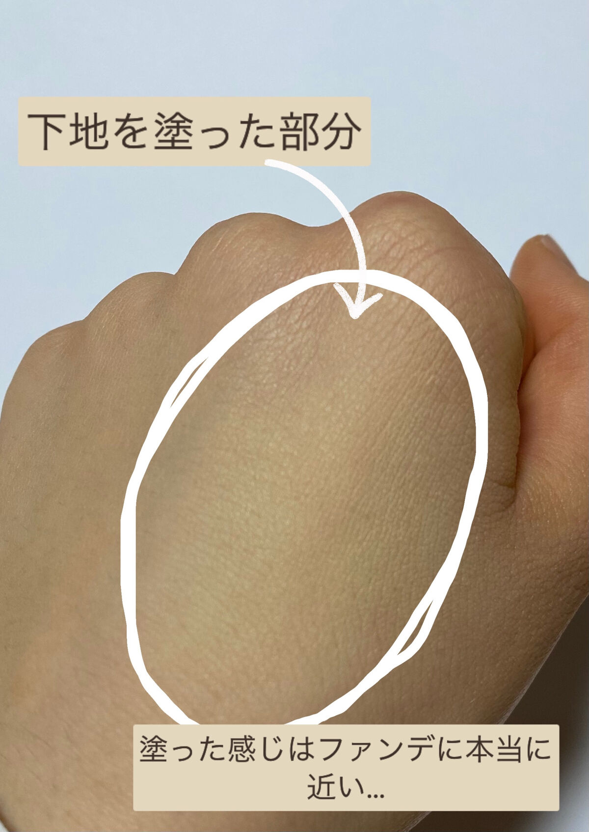 キス マットシフォン UVハイカバーベース 01 ライト(Light)/KiSS/化粧下地を使ったクチコミ（3枚目）