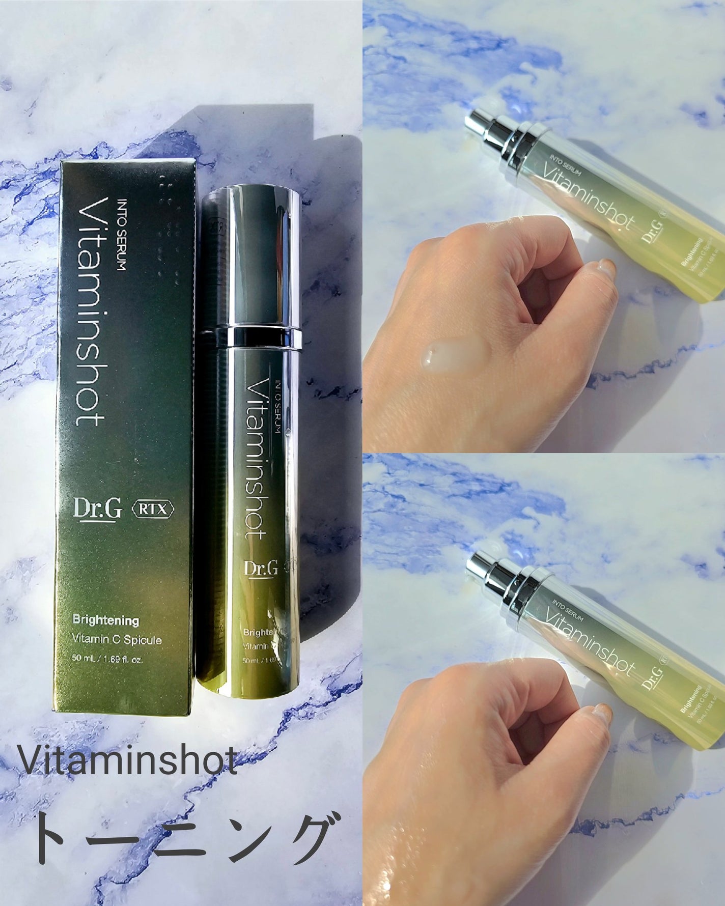 RTXセラム ビタミンショット/Dr.G/美容液を使ったクチコミ(5枚目)